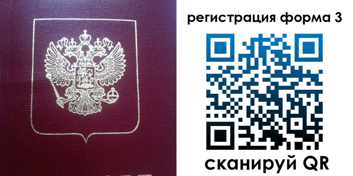временная регистрация адрес в Котовске