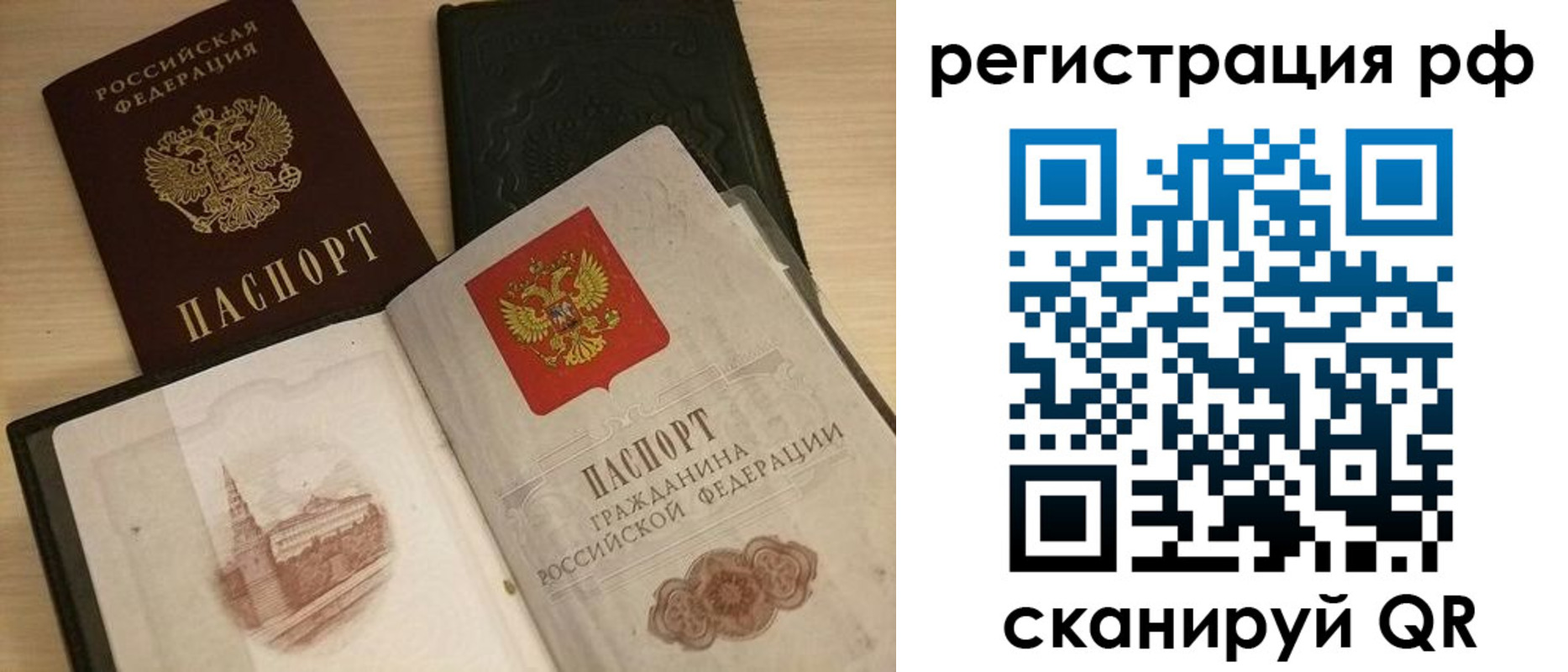 прописка в Котовске