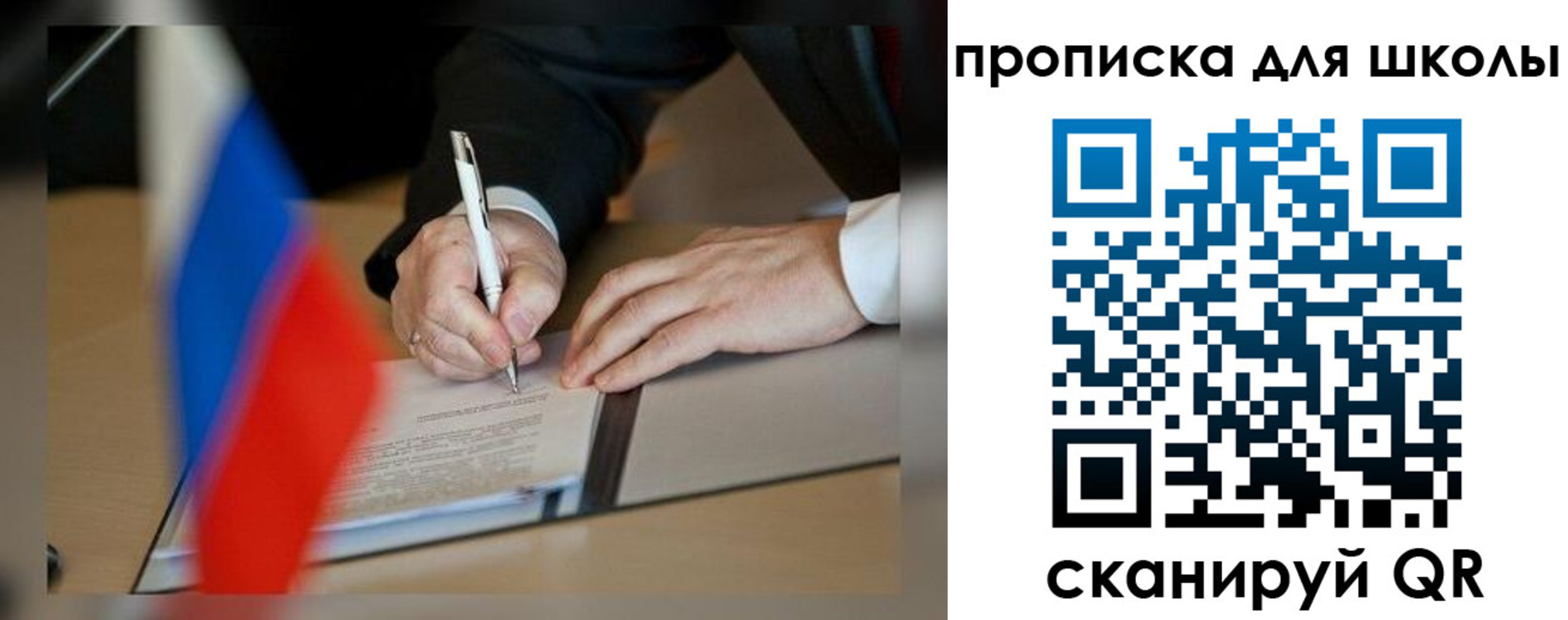 прописка для кредита в Котовске