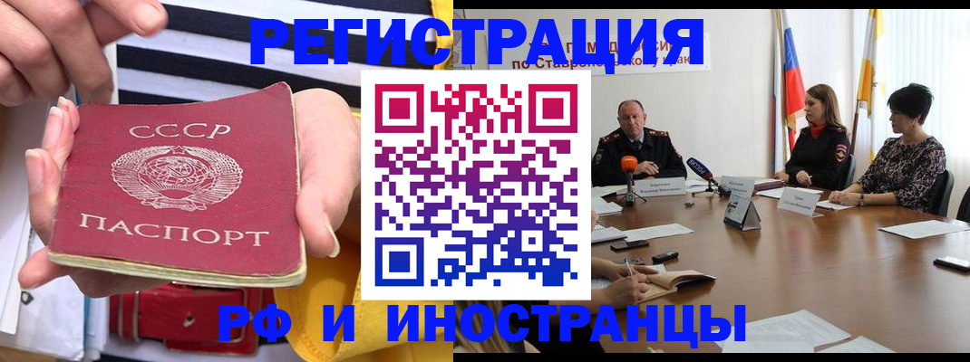 временная регистрация поиск в Котовске