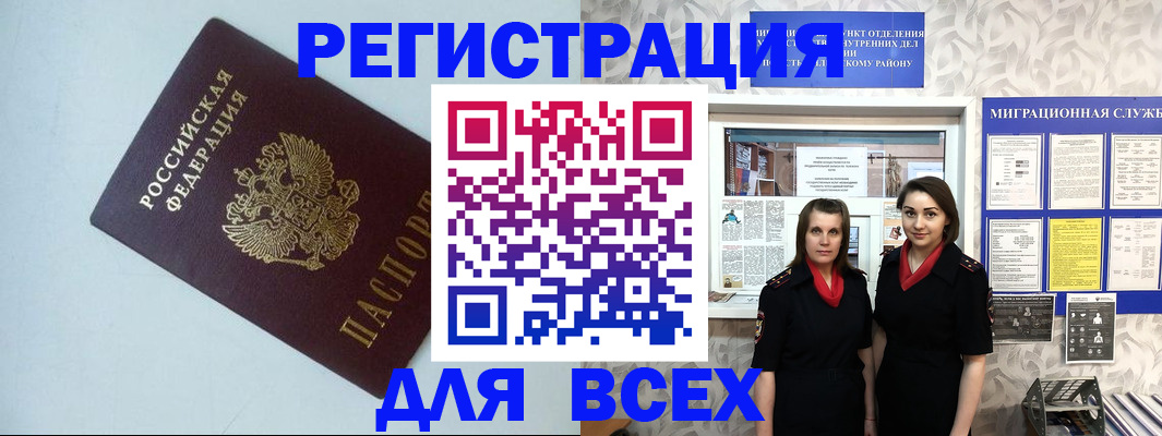 регистрация для школы в Котовске