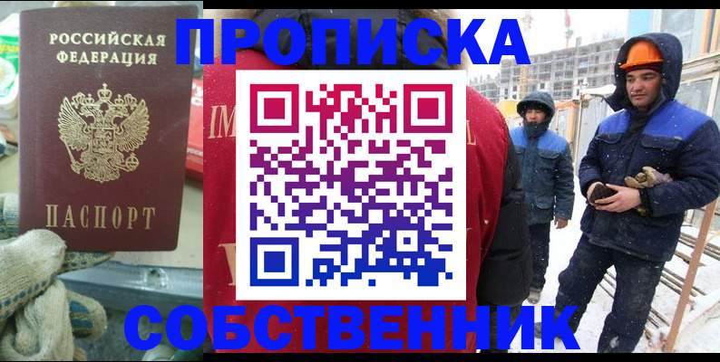 найти адрес прописки в Котовске